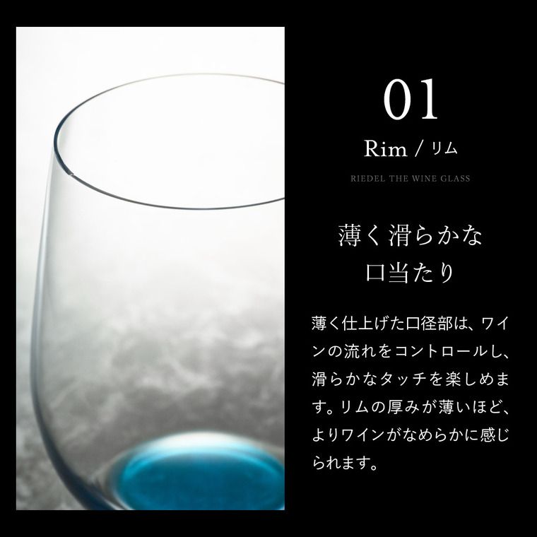 リーデル・オー ハッピー・オー ピンク&ブルー(2色入) 5414/22 / 食洗機対応