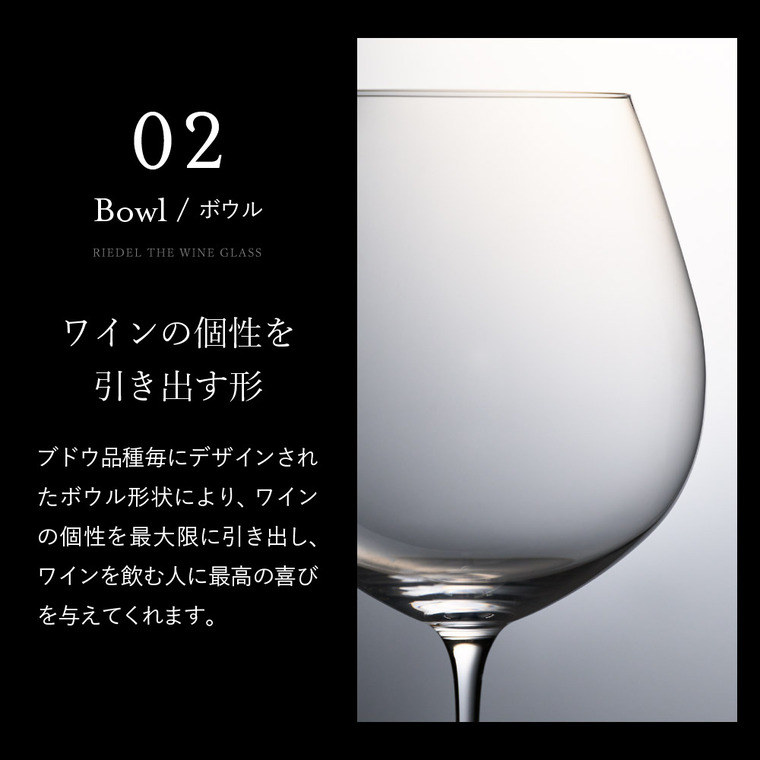 リーデル・ヴェリタス オールドワールド・ピノ・ノワール(2個入) 6449/07 / 食洗機対応