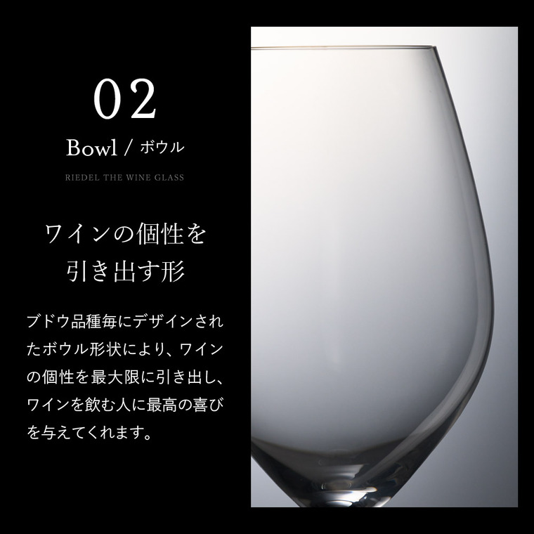 リーデル・ヴェリタス シャンパーニュ・ワイン・グラス/甲州(2個入) 6449/28 / 食洗機対応