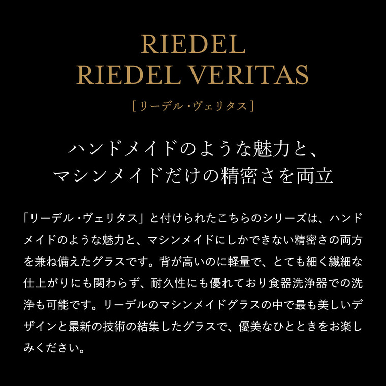 リーデル・ヴェリタス ビアー(2個入) 6449/11 / 食洗機対応