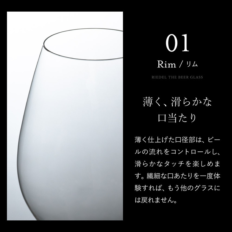 リーデル・ヴェリタス ビアー(2個入) 6449/11 / 食洗機対応