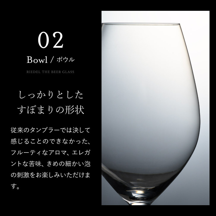 リーデル・ヴェリタス ビアー(2個入) 6449/11 / 食洗機対応