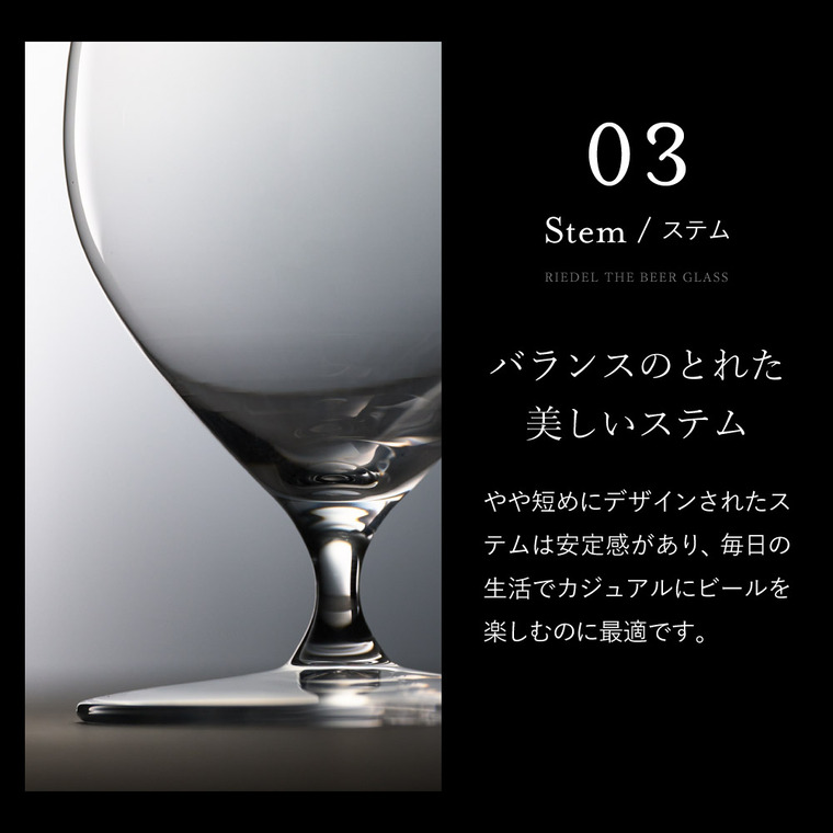 リーデル・ヴェリタス ビアー(2個入) 6449/11 / 食洗機対応