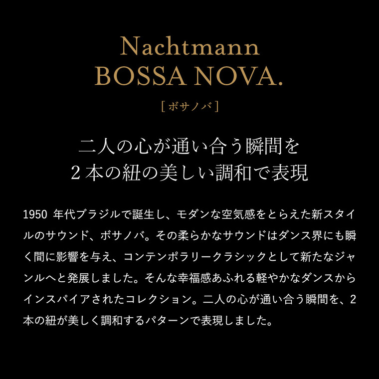 ナハトマン ボサノバ バリューパックボウル&プレート(ボウル2個+プレート1枚入) 90026 / 食洗機対応