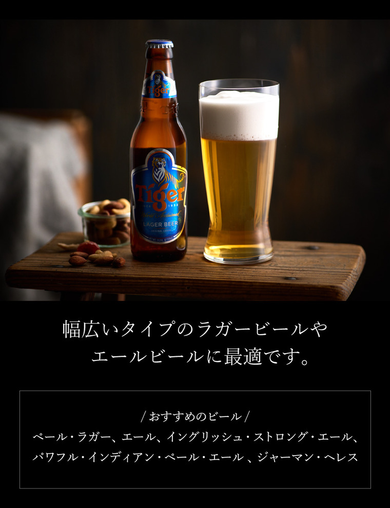 シュピゲラウ ビールクラシックス ラガー(2個入) 4991971-2 / 食洗機対応