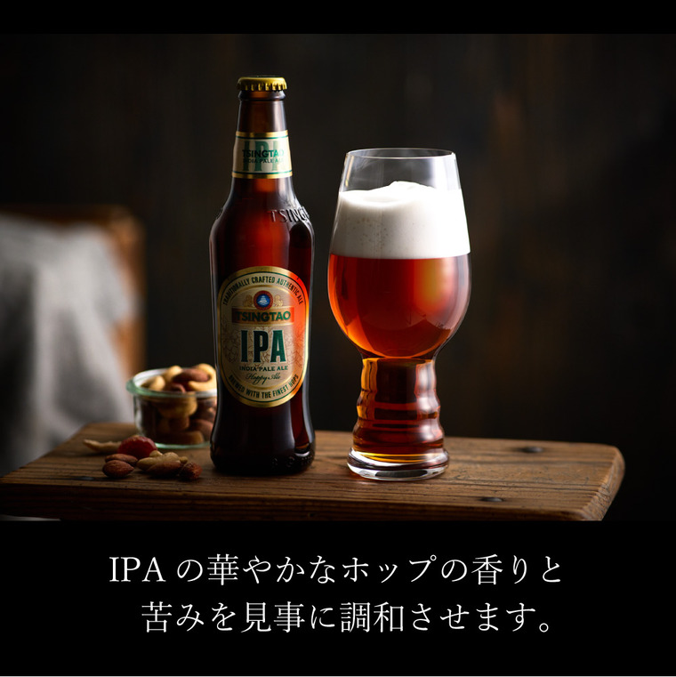 シュピゲラウ クラフトビアグラス IPA インディア・ペール・エール(2個入) 4992662 / 食洗機対応