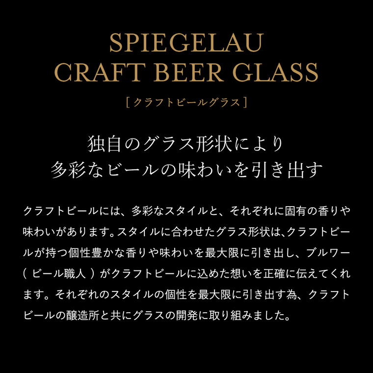 シュピゲラウ クラフトビアグラス クラフトビール・テイスティング・キット(3個入) 4991693 / 食洗機対応