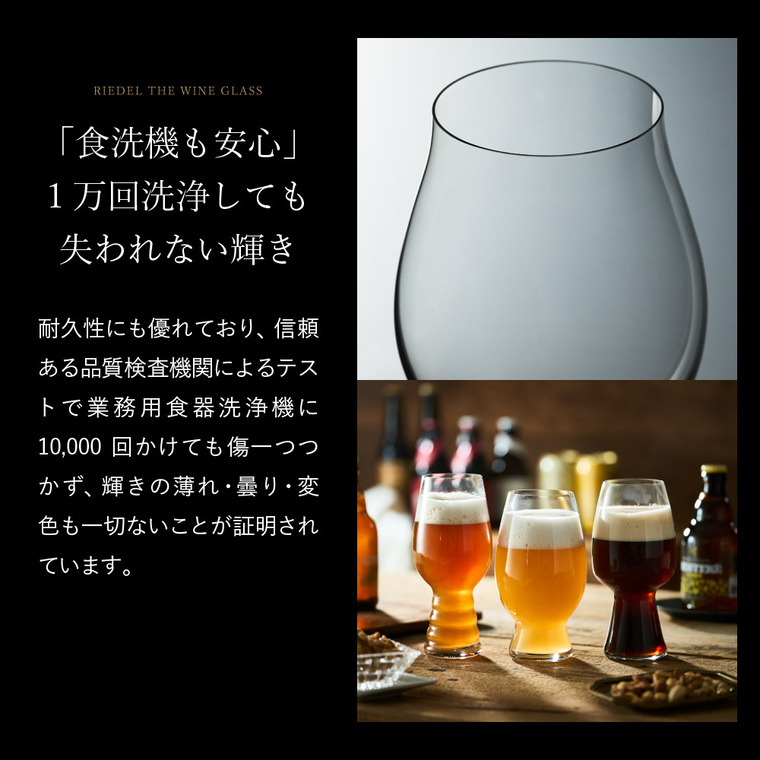 シュピゲラウ ビールクラシックス ビール・チューリップ(2個入) 4992864 / 食洗機対応