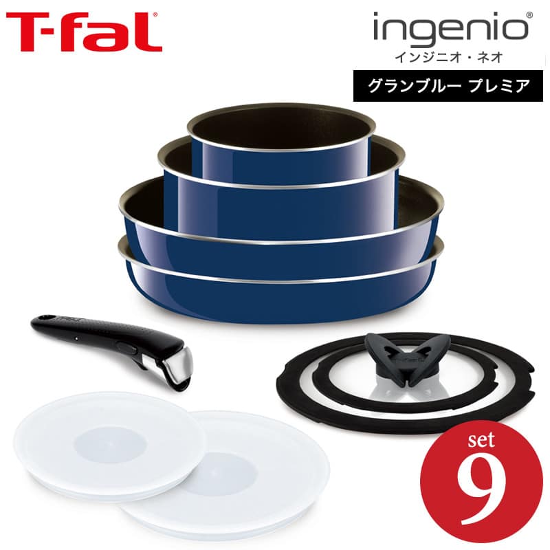 ティファール T-fal フライパンセット インジニオ・ネオ グラン