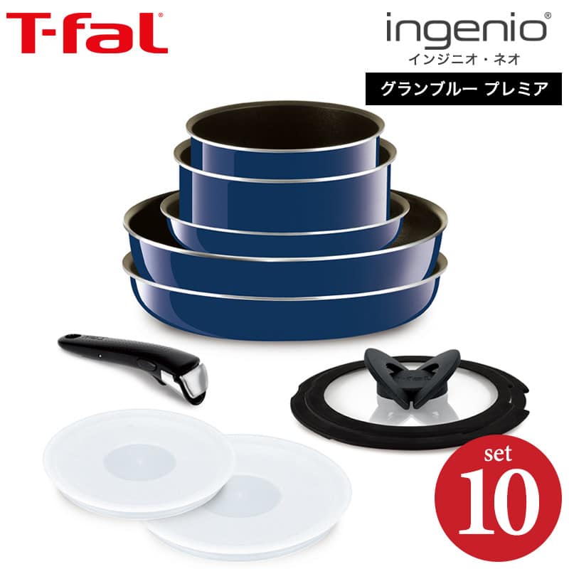 ティファール T-fal フライパンセット インジニオ・ネオ ハード