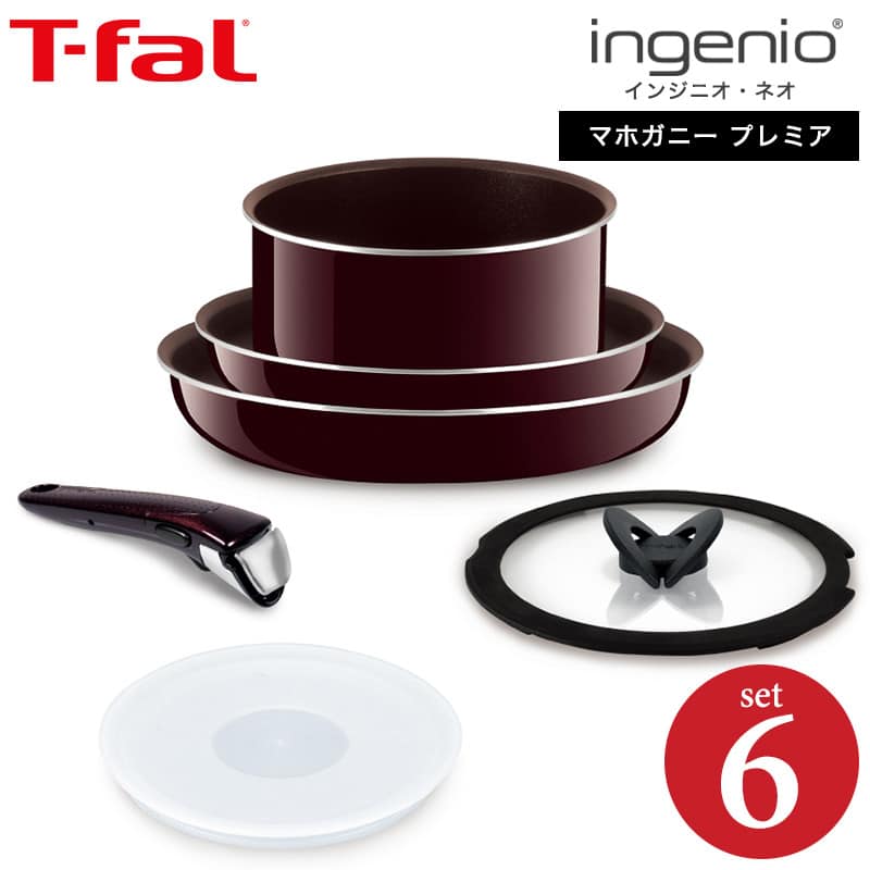 ティファール T-fal フライパンセット インジニオ・ネオ グランブルー