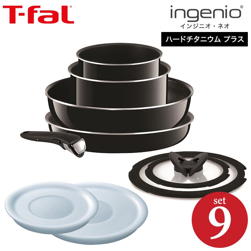 ティファール T-fal フライパンセット インジニオ・ネオ グランブルー