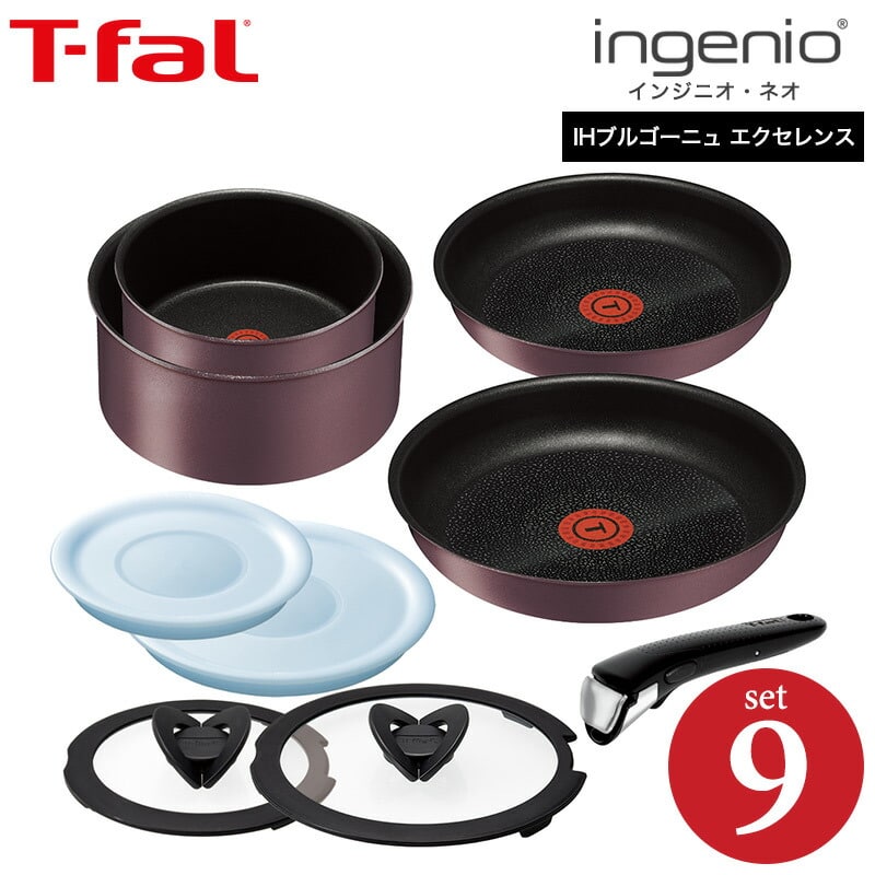 ティファール T-fal フライパンセット インジニオ・ネオ マホガニー