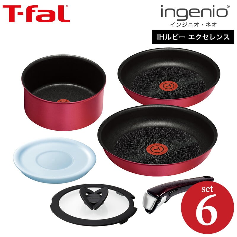 ティファール T-fal フライパンセット インジニオ・ネオ マホガニー