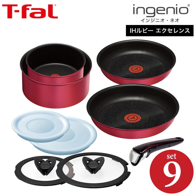 ティファール T-fal フライパンセット インジニオ・ネオ IHステンレス