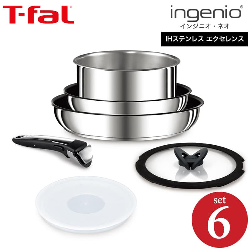 ティファール T-fal フライパンセット インジニオ・ネオ IHステンレス・エクセレンス セット6(IH・ガス火対応)/ L93994| 『内祝い』『出産内祝い』