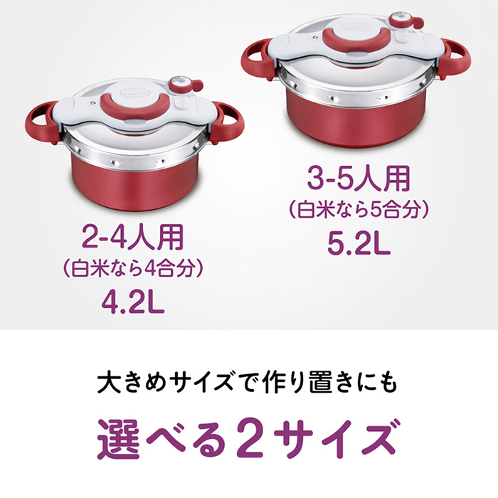 （送料無料）ティファール T-fal 圧力鍋 クリプソ ミニット デュオ ルージュ 5.2L（IH・ガス火対応） / P4705132｜ギフト