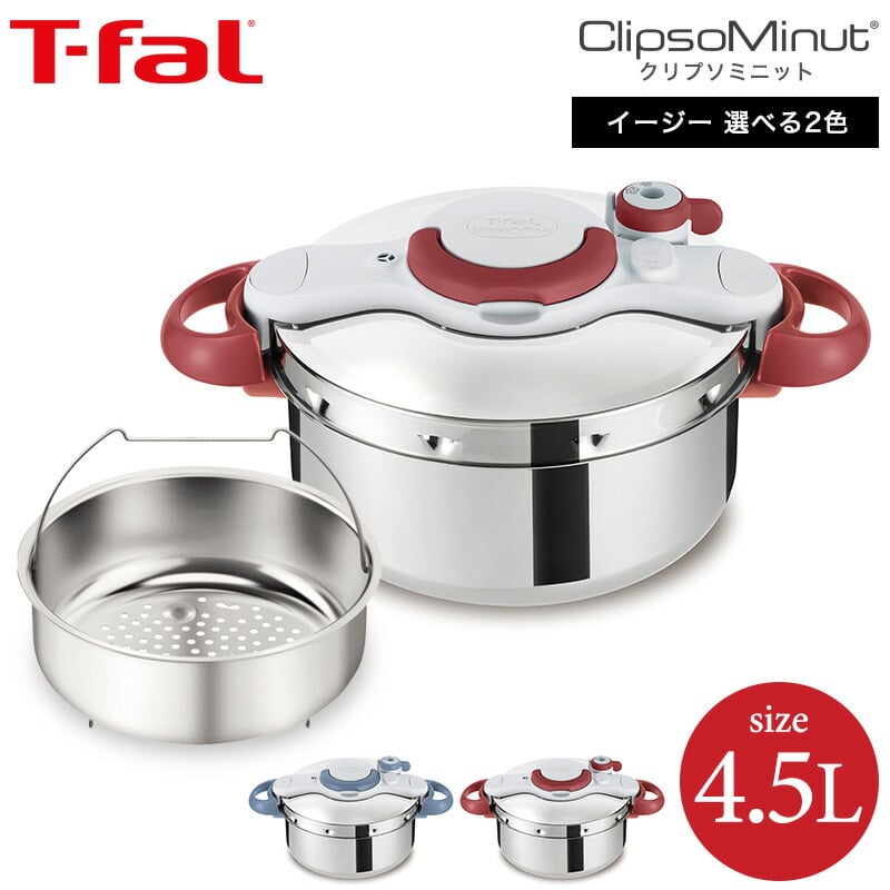 送料無料）ティファール T-fal 圧力鍋 クリプソ ミニット イージー 4.5 ...