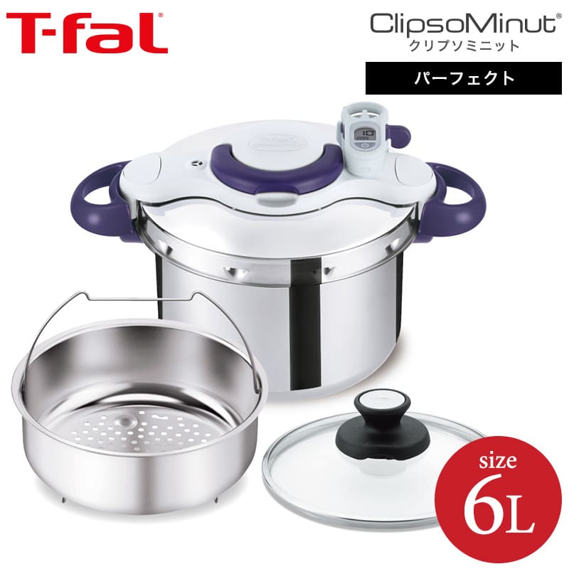 ★未使用品★ T-fal クリプソ　ミニット　イージー　6ℓ