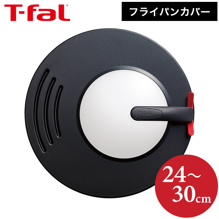 ティファール T-fal フライパンカバー K09996