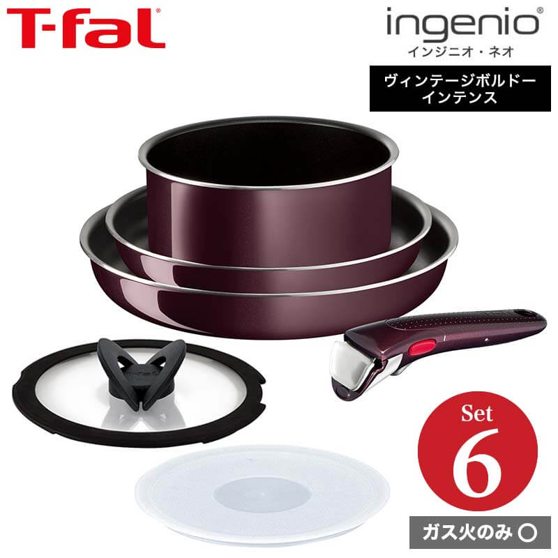 ティファール T-fal インジニオ・ネオ フライパンセット ヴィンテージボルドー・インテンス セット6 L43990 ガス火専用・IH 不可 送料無料