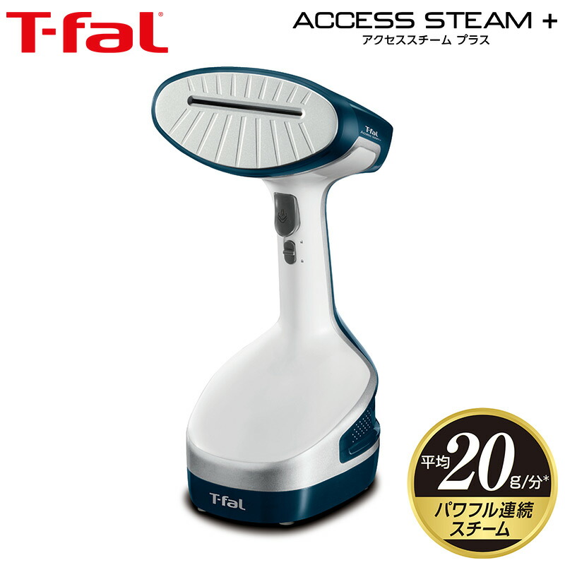 ティファール T-fal 衣類スチーマー スチームアイロン アクセススチーム プラス DT8100J0 送料無料