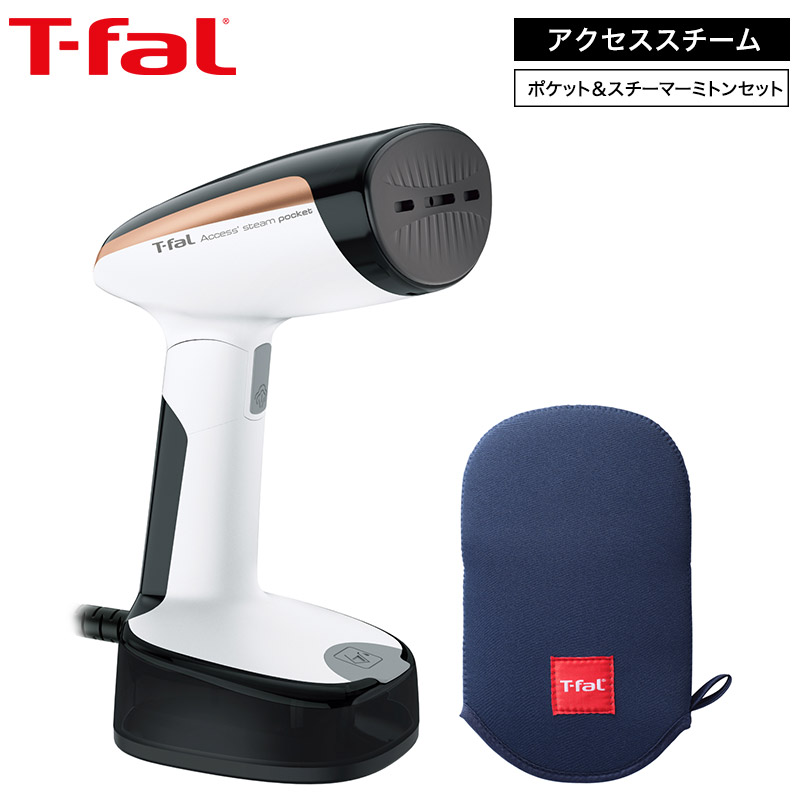 ティファール T-fal 衣類スチーマー アクセススチーム ポケット&スチーマーミトン セット DT3030J0 送料無料 スチームアイロン スチーマー専用ミトン付き |『内祝い』『出産内祝い』『カタログギフト』の【ソムリエ@ギフト】