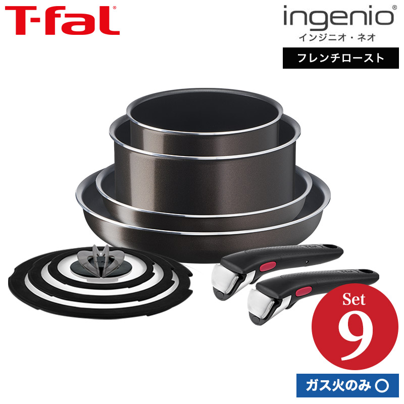 よろしくお願いします【送料無料】ティファール T-fal セットガス火