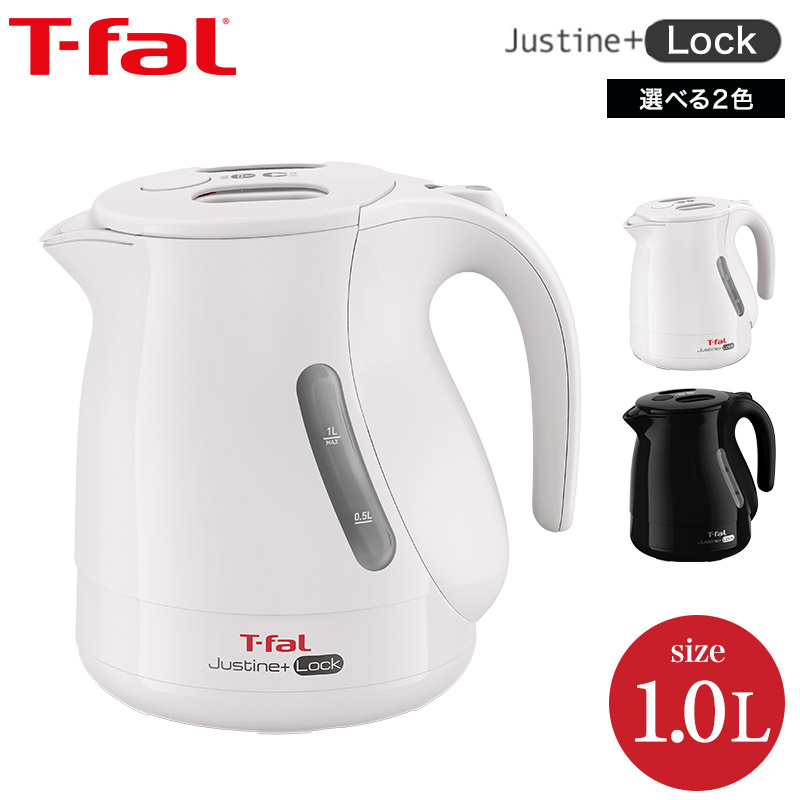 ティファール T-fal 電気ケトル kettle ジャスティン プラス ロック ホワイト/ブラック 1.0L KO4421JP KO4428JP 送料無料 / 湯沸かしポット 湯沸かし器 転倒お湯もれロック