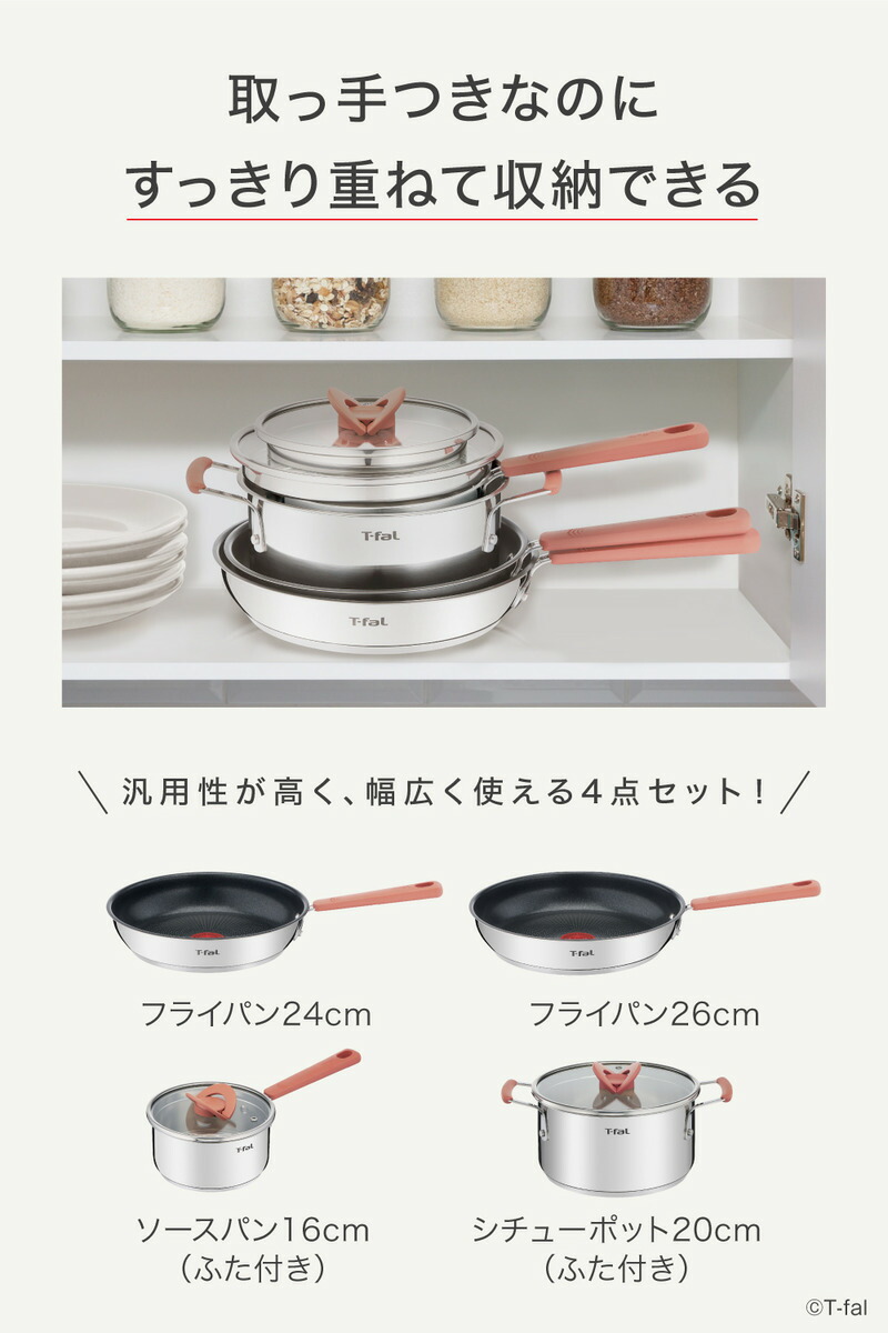 ティファール T-fal フライパン 両手鍋 オプティスペース IHステンレス ... 【2021年2月発売】T-fal オプティスペース IH ステンレス セット