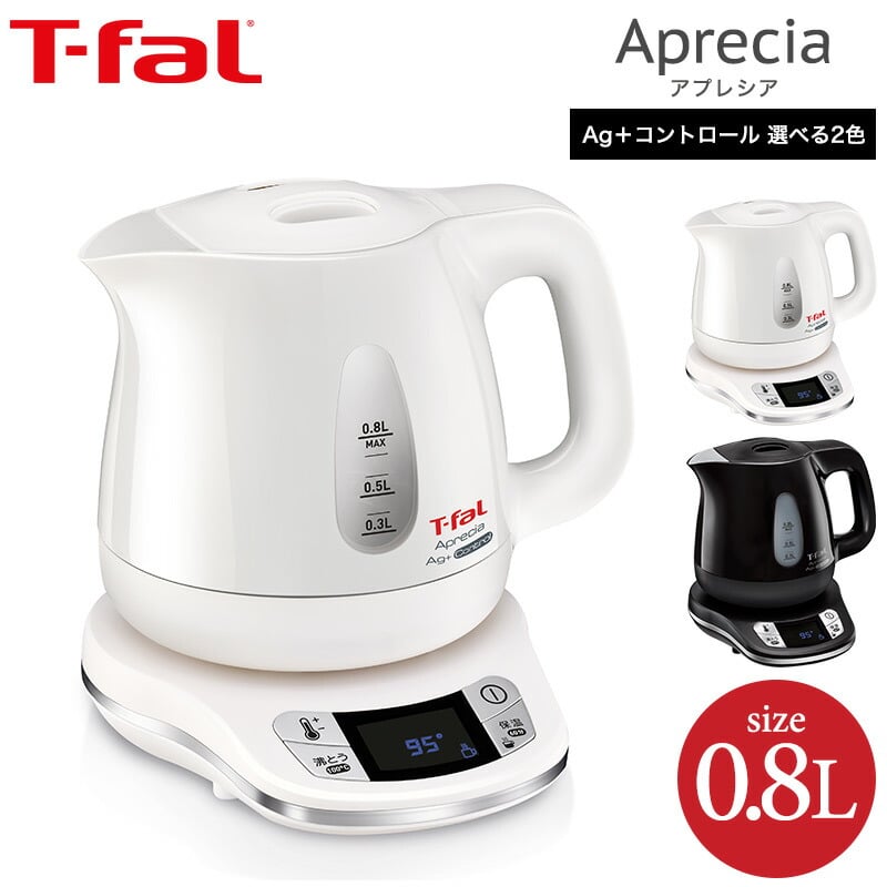 ティファール T-fal 電気ケトル kettle アプレシア エージー・プラス コントロール 0.8L / KO6201JP KO6208JP 湯沸かし器 電気ポット 保温 温度調節