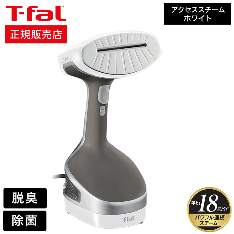 T-fal ティファール 衣類スチーマー