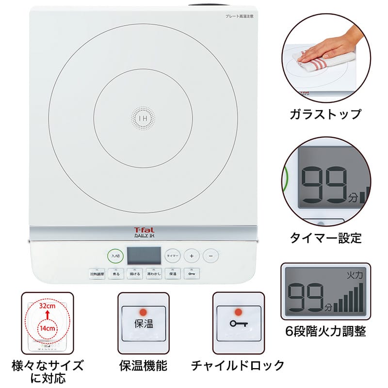 T-fal ティファール 卓上IH調理器 デイリーIH ホワイト 送料無料 ...