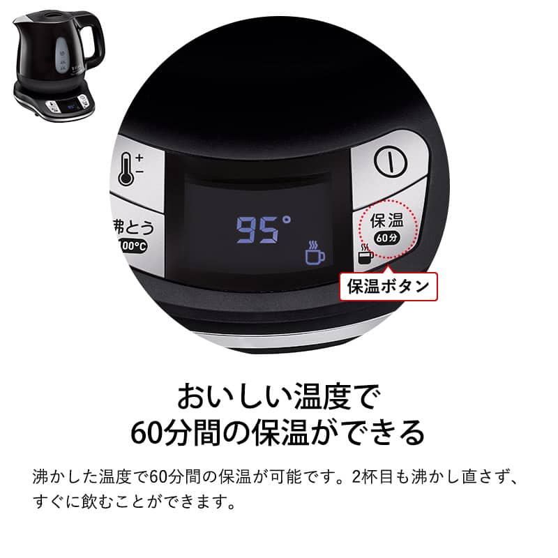 【ラスト1個】T-fal 温度コントロール電気ケトル＆マグボトル 350ml