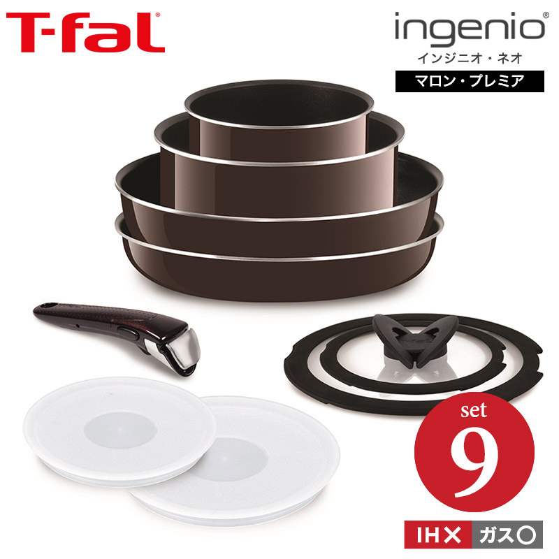 ティファール T-fal フライパンセット インジニオ・ネオ マロン