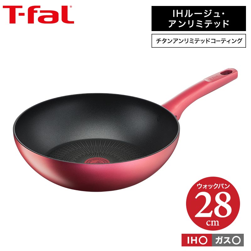 ティファール t-fal IHルージュ・アンリミテッド ウォックパン 28cm IH 