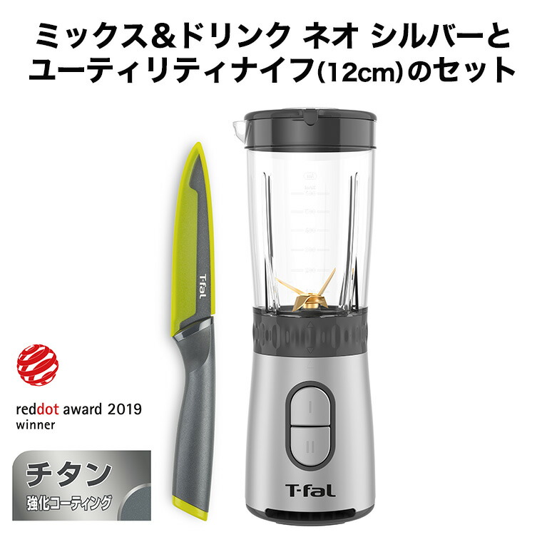 独特な ティファール ミキサー ミックス ドリンク ネオ 600mL BL13AEJP
