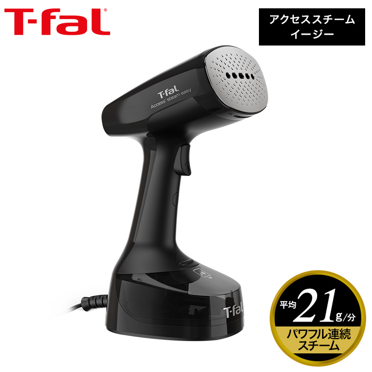 ティファール T-fal 衣類スチーマー スチームアイロン アクセススチーム イージー ブラック DT7138J0 送料無料