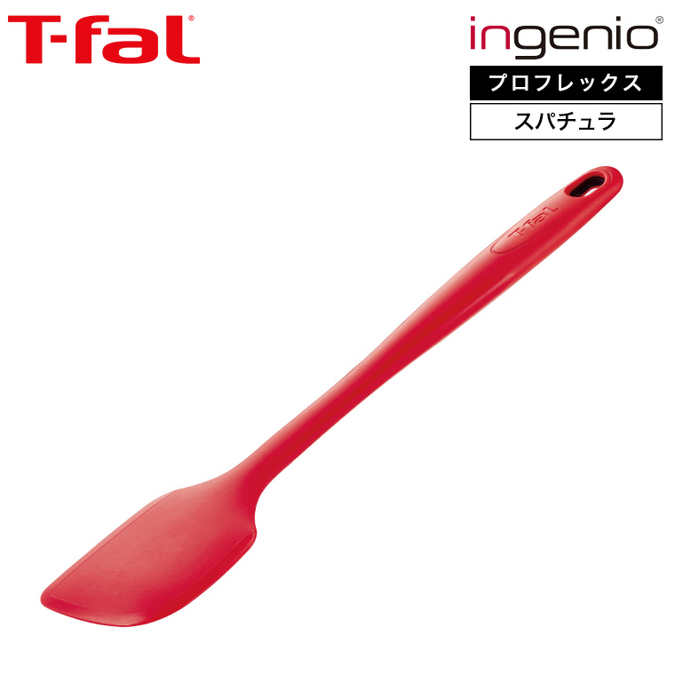 ティファール T-fal キッチンツール インジニオ プロフレックス スパチュラ K12520