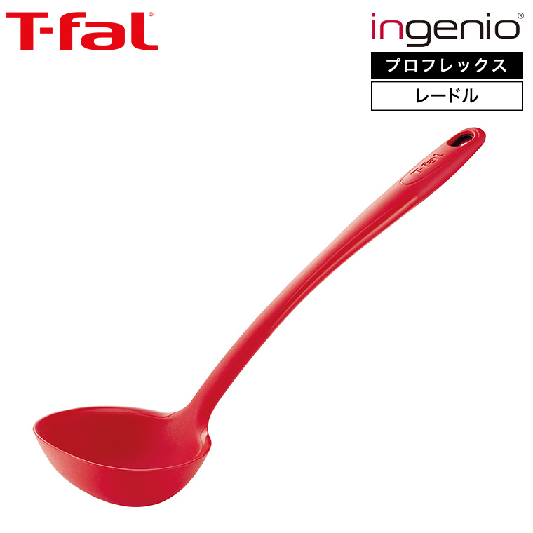 ティファール T-fal キッチンツール インジニオ プロフレックス レードル K12502