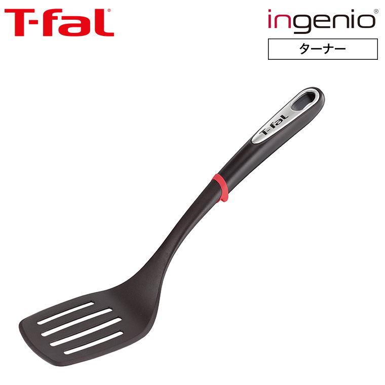 ティファール T-fal キッチンツール インジニオ ターナー K21328