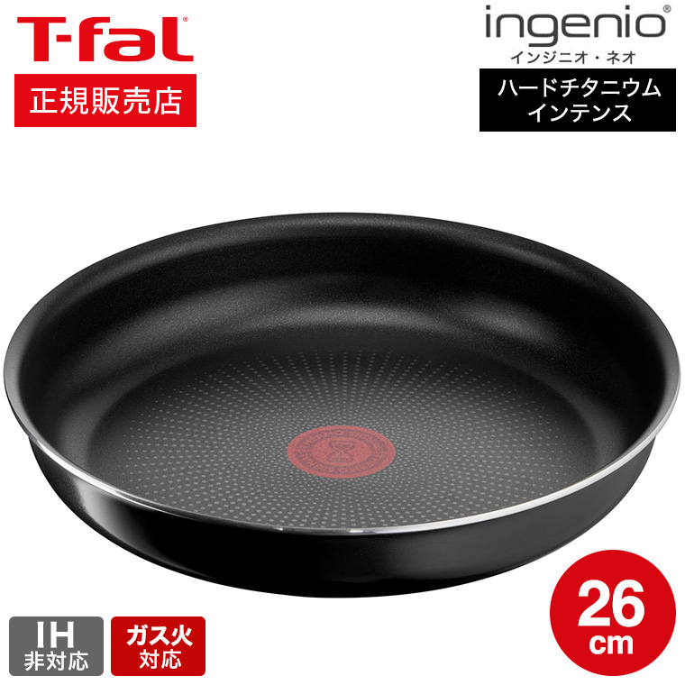 ティファール T-fal インジニオ・ネオ ハードチタニウム・インテンス