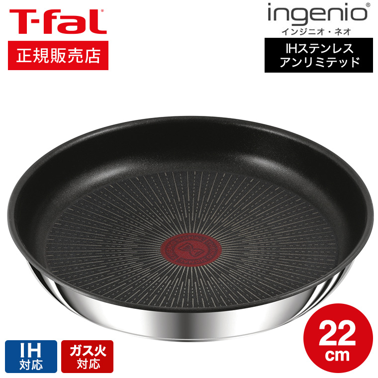 ティファール T-fal インジニオ・ネオ IHステンレス・アンリミテッド ...