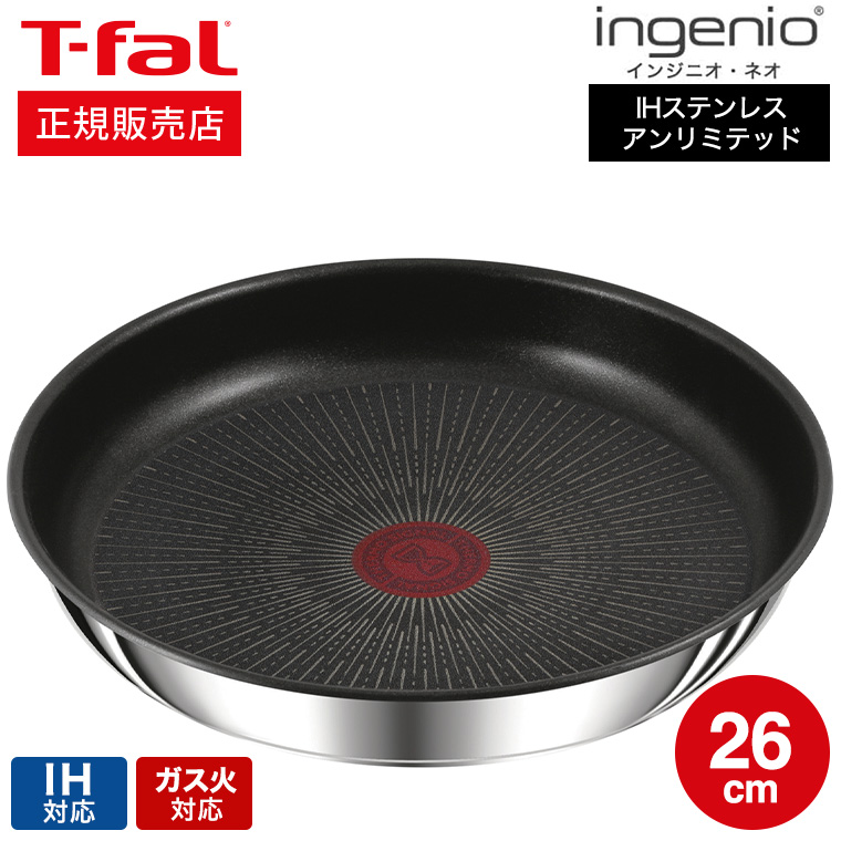 ティファール T-fal インジニオ・ネオ IHステンレス・アンリミテッド