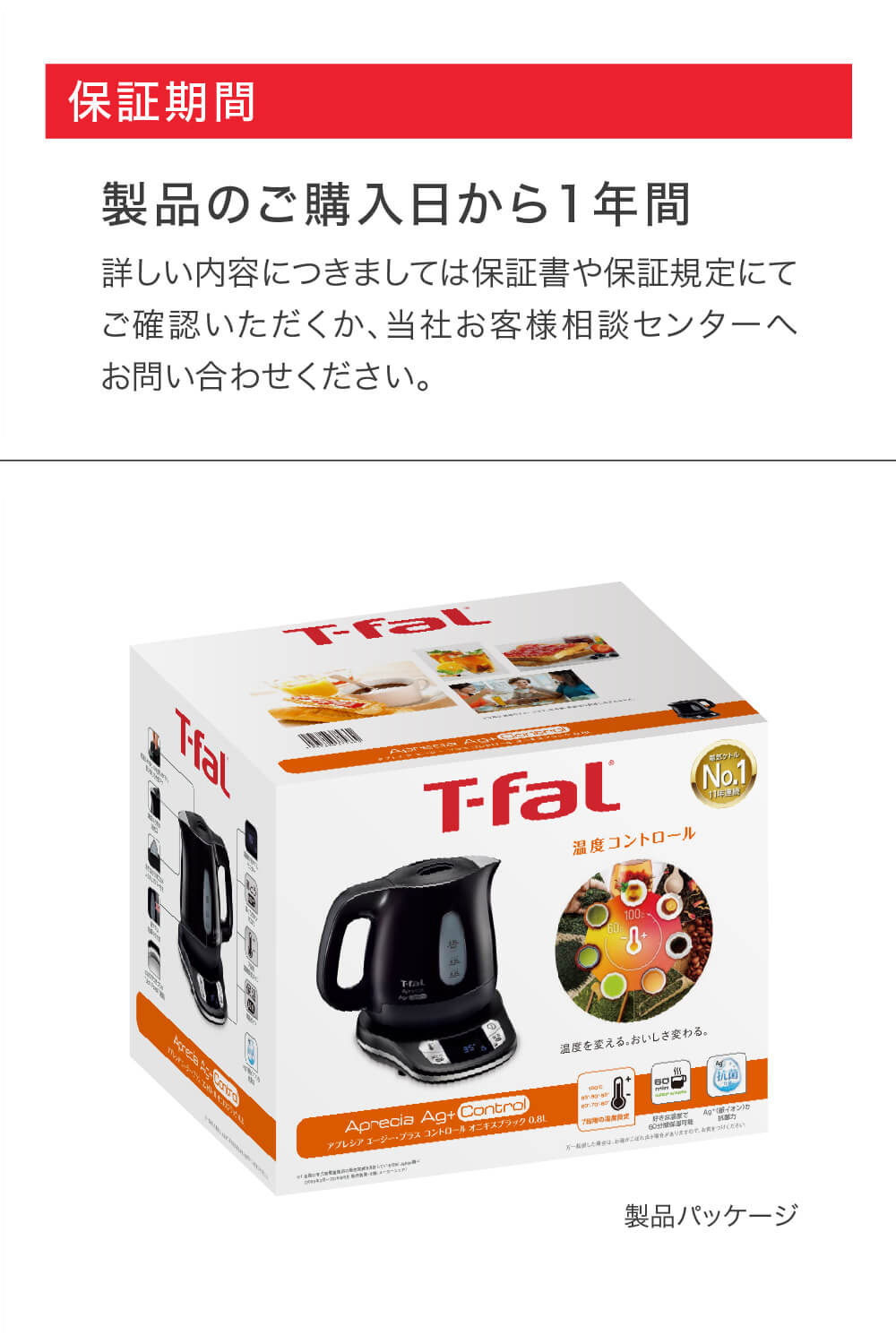 送料無料）ティファール T-fal 電気ケトル アプレシア エージー・プラス コントロール 0.8L / KO6201JP KO6208JP  湯沸かし器 電気ポット 保温 温度調節(カラー) |『内祝い』『出産内祝い』『カタログギフト』の【ソムリエ@ギフト】