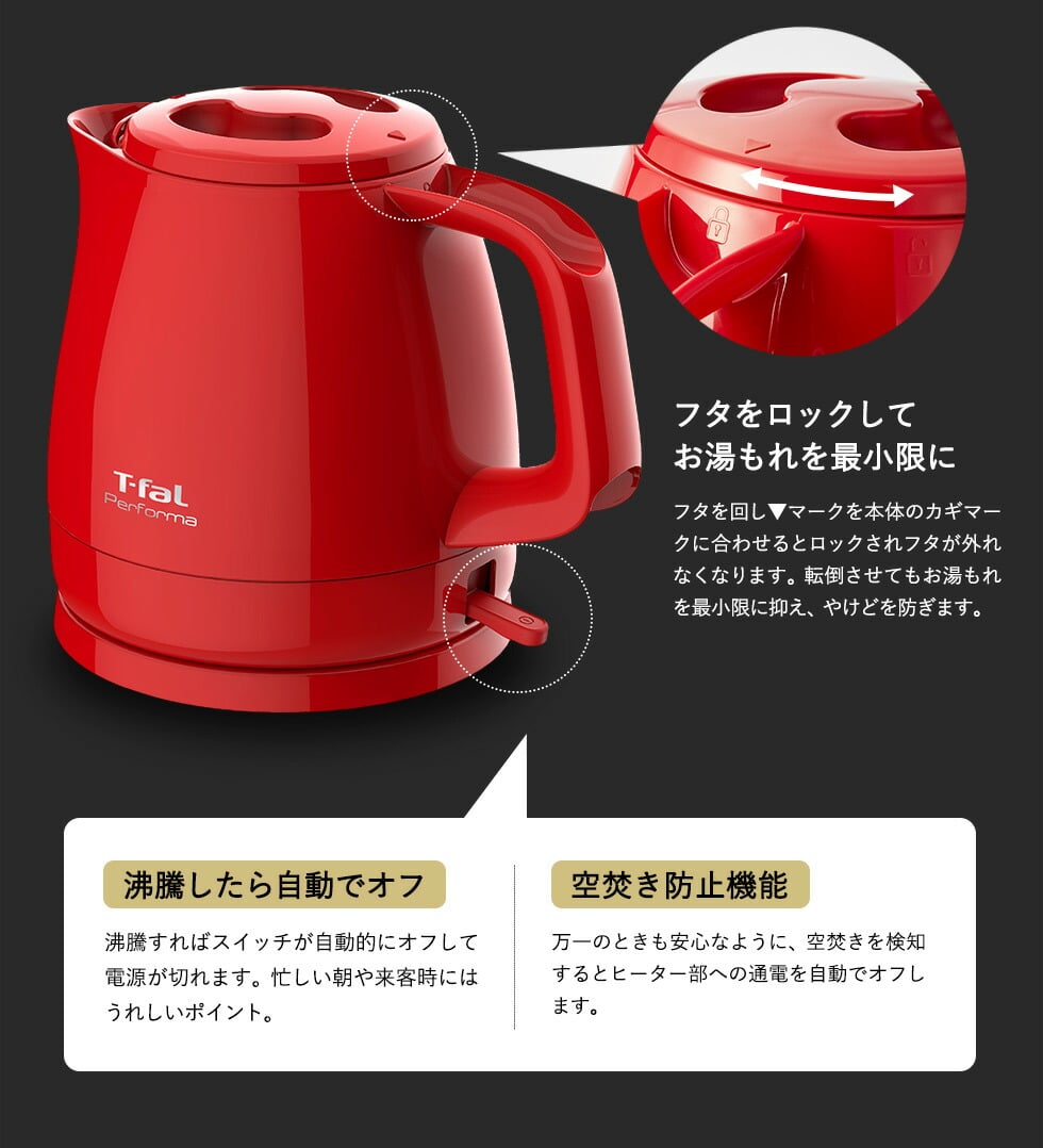 ティファール T-fal 電気ケトル kettle パフォーマ 0.8L （送料無料 ...