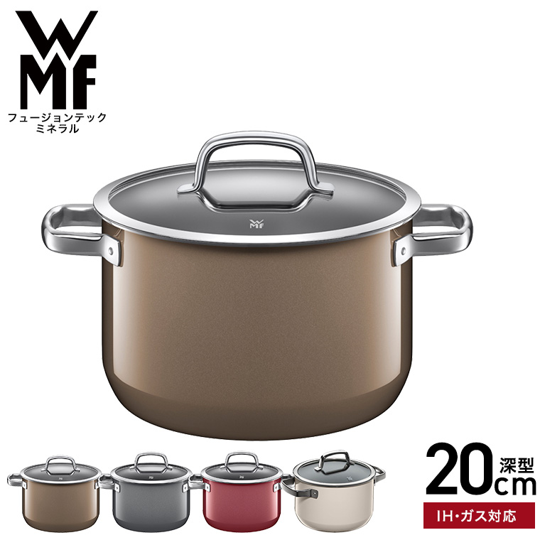 WMF(ヴェーエムエフ）両手鍋 フュージョンテック ミネラル ハイキャセロール 20cm （IH・ガス火対応）