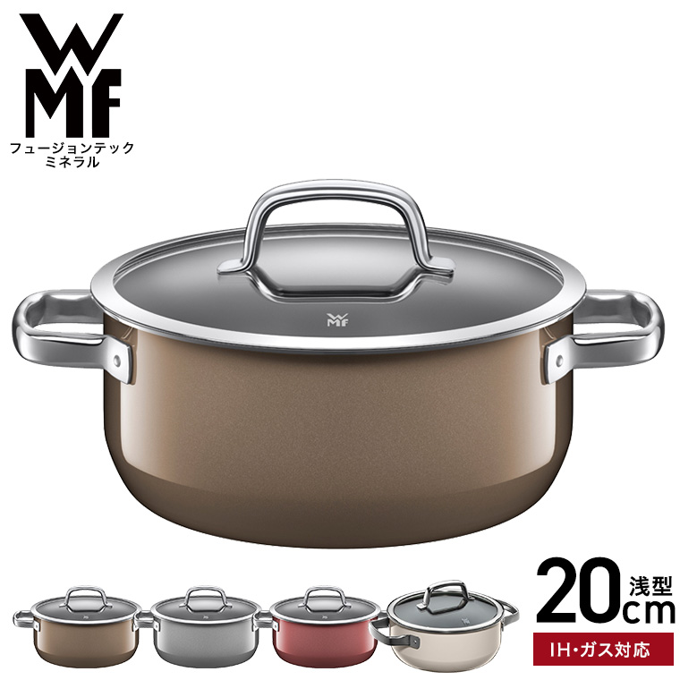 WMF(ヴェーエムエフ）両手鍋 フュージョンテック ミネラル ローキャセロール 20cm （IH・ガス火対応）