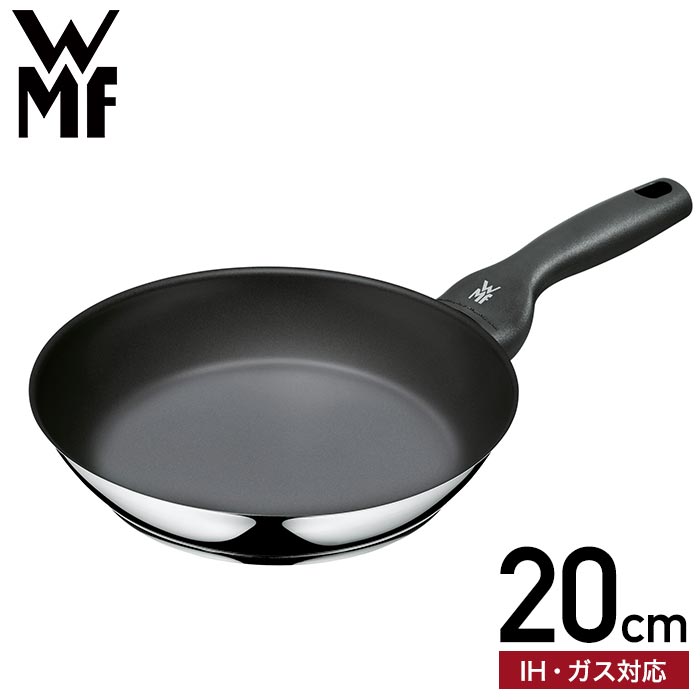 WMF セラデュール プロフィ フライパン20cm / W0744206021（のし・包装・メッセージカード利用不可）