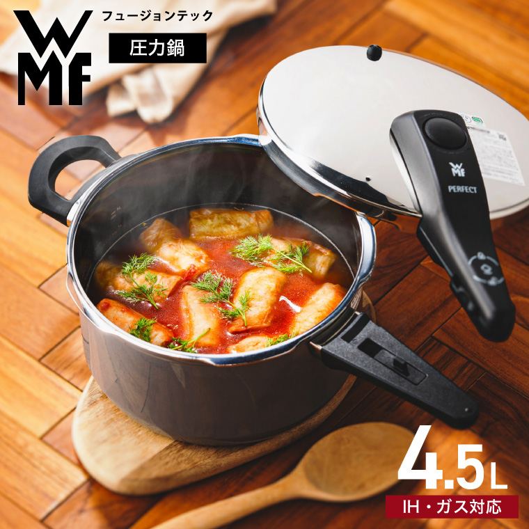 WMF フュージョンテック圧力鍋4.5L PL W0516235290 送料無料